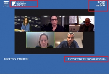 “המכון הישראלי לדמוקרטיה” – כסף גרמני. איזו יומרה: