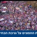 החלה “עצרת המליון” בוושינגטון – בזעם על גניבת הבחירות. צפו: