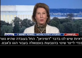 עוד פצצה של העו”ד הנודעת: תוכנות ההצבעה תוכנתו לניצחון ביידן. יש לנו הוכחות. צפו: