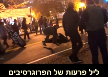 נספח מיוחד: מה שהתרחש הלילה בוושינגטון, מצד כנופיות הפרוגרסיבים. האחרים מסתירים: