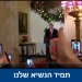 הנשיא טראמפ הגיע לברך במסיבת חנוכה בבית הלבן. בהצלחה לנשיא היהודי מעולם