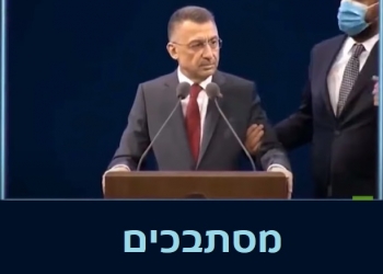 סגנו של ארדואן לקה באירוע מוחי בשידור חי. צפו: