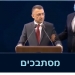 סגנו של ארדואן לקה באירוע מוחי בשידור חי. צפו: