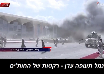 הפגזת מרגמות ורקטות על נמל תעופה עדן, בזמן ביקור הממשלה. צפו: