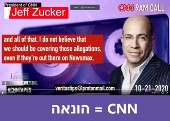 הקלטות הסתר של נשיא CNN נחשפות: לא לדווח על פורנוגרפיית הקטינות אצל ביידן ובנו, האנטר, ועל קשריהם לסין