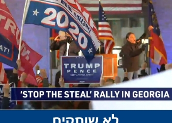 שידור חי: עצרת ‘עוצרים את הגניבה’ במדינת המפתח ג’ורג’יה. סידני פאוול ולין ווד מגיעים – מפסיקים לשתוק. צפו: