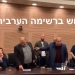 הלם ברשימה הערבית המשותפת: הציבור שלהם נמלט לימין הישראלי