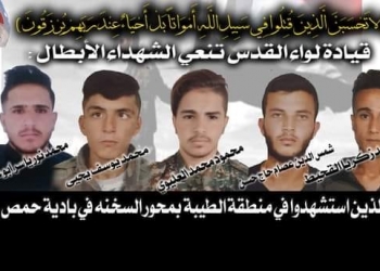 חמישה בדאעש אחד: חמישה לוחמים פלשתינאים בשירות בשאר, ומה גורלם?