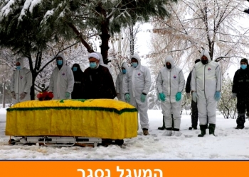 מחבל חיזבאללה, מחוטפי שני החיילים הישראלים ב- 2006 – מת מקורונה. הלוויה סוריאליסטית: