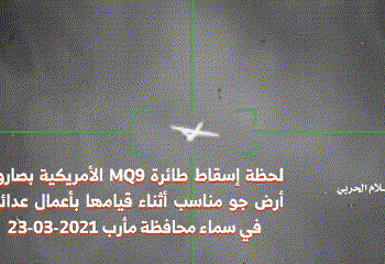 החות’ים הפילו עם טיל איראני כטב”מ אמריקני. צפו: