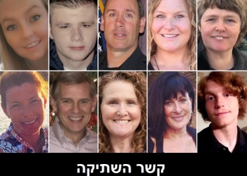 פליט סורי ביצע את הטבח בקולורדו. ביידן: “להגביל את הנשק”