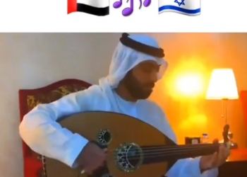 לשלום יש צליל? מתנה מאזרח של האמירויות אליכם, לרגל החג: