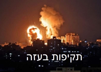 רקטות וטילי חמאס למרכז הארץ: האם חמאס לקראת עימות רחב עם ישראל?