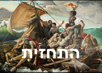 תחזית האתר לעשור הקרוב, המרחב הערבי 2030. אז קול החצוצרה נשמע?