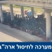 המיליון הראשון של מסתננים כבר נכנס לארה”ב, מאז כניסת ביידן. כמה עוד ייכנסו? צפו: