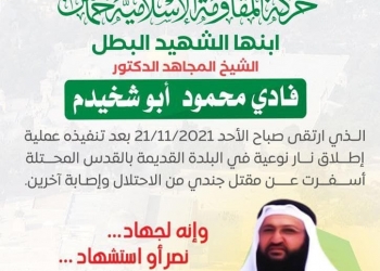 המחבל הרוצח בירושלים: איש חמאס/ ישראלי נרצח על-ידו