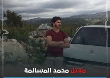 ואיזה מפקד בצבא “סוריה” נהרג הלילה?