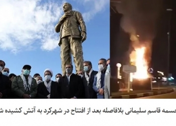 איזה עולם: רגע אתה קאסם סולימאני, ורגע אתה עולה באש. צפו: