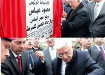 שחיתות רשות הטרור ברמאללה: כך העלימו את כספי בית חולים לסרטן