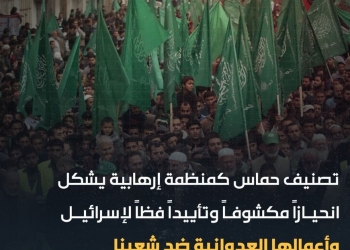 רצף ההצלחות הדיפלומטיות של ישראל נמשך: גם אוסטרליה הכירה בחמאס כולו כארגון טרור. בחמאס אכזבה קשה: