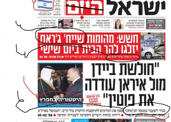 הבינוניות מדבקת? למה קראנו ל”עיתון” הזה כבר לפני שנתיים ‘ישראל איום’?