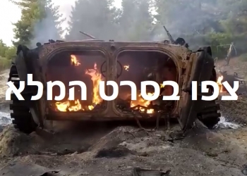 ב ל ע ד י: סוכנות הביון הרוסית פרסמה את סרטון נושאי הגייסות האוקראינים שפלשו לשטח רוסיה – עולים באש. צפו: