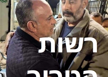 אבות שני המחבלים – בכירים במנגנון הבטחון של רשות רמאללה. לא סתם כתבנו כל השנים: רשות הטרור: