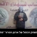 ארגון הטרור “פתח” נטל אחריות לרצח המאבטח באריאל, כאשר ערפאת משקיף מהכרזה: