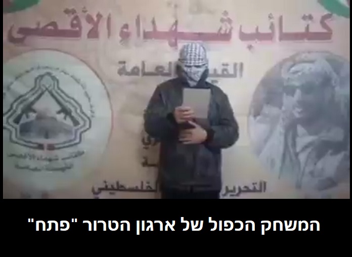 ארגון הטרור "פתח" נטל אחריות לרצח המאבטח באריאל, כאשר ערפאת משקיף מהכרזה: