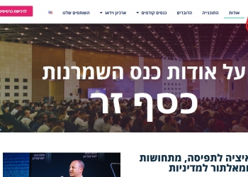 כסף זר מציף את ישראל גם מהימין האמריקאי ה”שמרן”. אנחנו לא רוצים התערבות, לא של עמותות שמאל במימון זר, ולא של עמותות ימין במימון זר. הניחו לנו