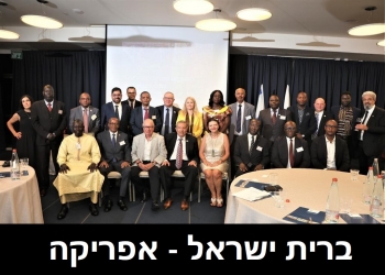 ד”ר גיא בכור בהופעה בפני שגרירי מדינות אפריקה: “איבדנו זמן יקר”