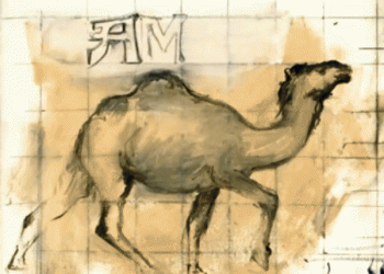 הגמל המעופף: האם נגמר עידן הדמוגרפיה הערבית? האם נפתח זה היהודי?