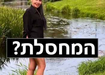 רוסיה: זו המחסלת של דאריה דוגין? מה הפרטים שנמסרו, במאמר שלנו, ולמה רוסיה משגרת אזהרה חמורה לאסטוניה?