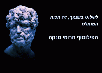 חמשת כללי הכוח שלך, שכל אחד חייב להכיר