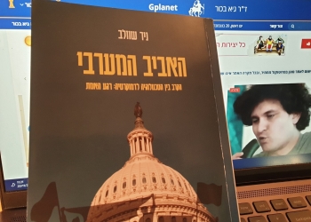 ספר חדש, “האביב המערבי”, על האינטרנט, שליטים, ומלפפונים חמוצים