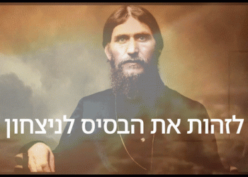 סודו של הנזיר רספוטין, וסיכום השנה הראשונה של המלחמה הגדולה באירופה