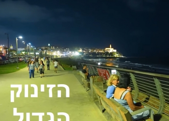 העליה ההמונית של שנת 2023: הבריחה הגדולה מרוסיה?