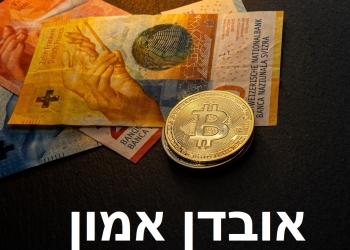 הבנק השוויצרי מפניו הזהרנו, קרדיט סוויס, פנה לממשלת שוויץ שתציל אותו. האם האמינות שלו קרסה?