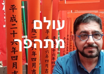 מיוחד: ישראל והעולם 2023 – המאמר השלם. מי עלה, מי ירד, ומי לא קיים?