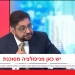 ד”ר גיא בכור בתוכנית הבוקר: מישהו מבצע מניפולציה בשער השקל דולר