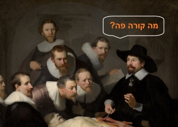 האם זו מגיפה? זינוק במקרי הסרטן אצל הצעירים, בני דור המילניום. מה עושים?