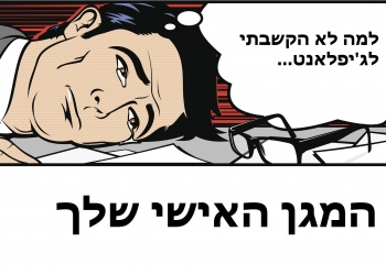 “דו”ח מודי’ס”, והאם מה שקבענו ערב לפני, אכן התקיים? הבורסה שוב מתפוצצת? מאחורי הקלעים