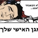 “דו”ח מודי’ס”, והאם מה שקבענו ערב לפני, אכן התקיים? הבורסה שוב מתפוצצת? מאחורי הקלעים