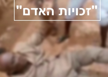 ההפיכה הצבאית הפרו-רוסית והאיסלאמיסטית בניז’ר: פשעים ברבריים נגד שרי השלטון הקודם. אז למה אירופה בפניקה?