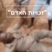 ההפיכה הצבאית הפרו-רוסית והאיסלאמיסטית בניז’ר: פשעים ברבריים נגד שרי השלטון הקודם. אז למה אירופה בפניקה?