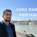 ח ג י ג י: ‘מלכת הלילה’ מבודפשט: מבט מהונגריה. במלכודת הזהות? ואנחנו?