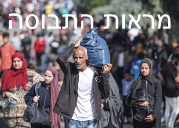 לקחי ההיסטוריה: 10 הטעויות הקשות של חמאס. האם זו התאבדות?