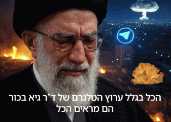🟠 מעל 122,000 עוקבים בערוץ הטלגרם של ד”ר גיא בכור. כולם מוזמנים, ערוץ עם השפעה לאומית