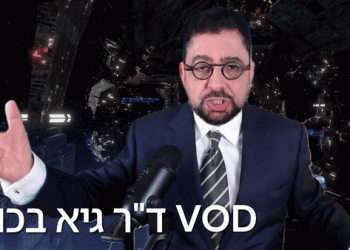 🟧 ערוץ ההרצאות בשידור טלוויזיוני חי של ד”ר גיא בכור, עם הטכנולוגיה החדישה והידידותית ביותר. איך הוא נראה?