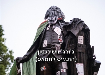 מחיקת הערך הגדולה בהיסטוריה: האם בועת האקדמיה האמריקאית התפוצצה?